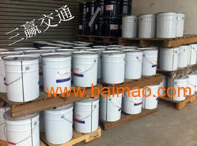 供应三赢双组份道路标线涂料客户信得过产品口碑推荐,供应三赢双组份道路标线涂料客户信得过产品口碑推荐生产厂家,供应三赢双组份道路标线涂料客户信得过产品口碑推荐价格
