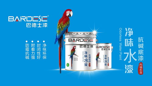 巴德士艺术漆 产品手册 七