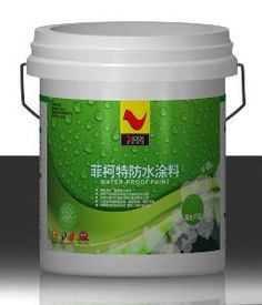 防水涂料