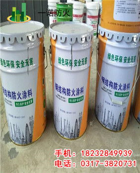 薄型防火涂料耐火时间能有3小时吗