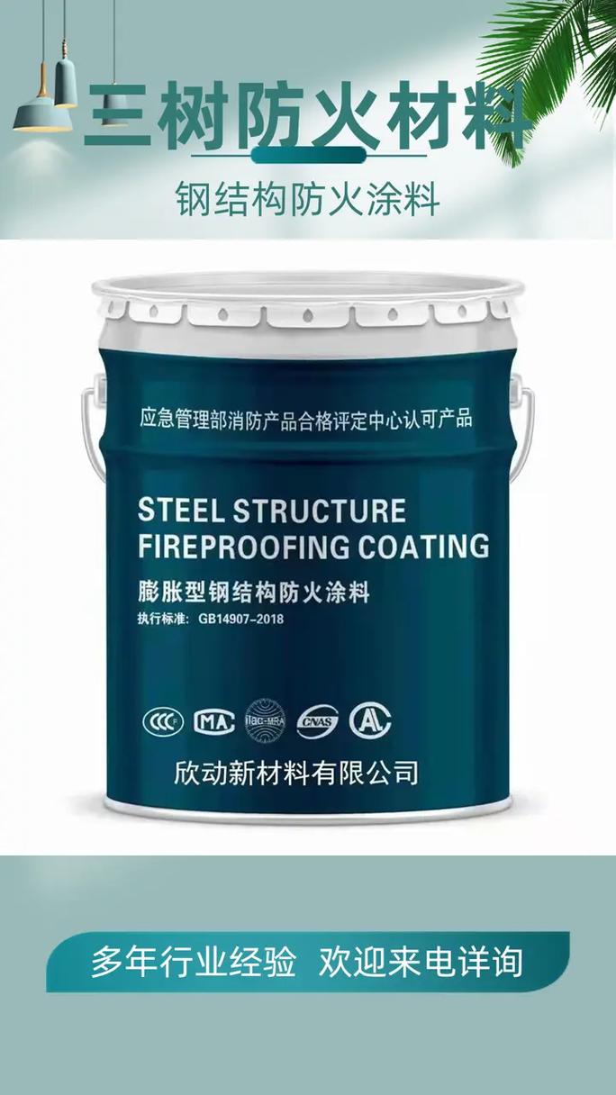 膨胀型防火涂料,源头工厂的质量控制严格,确保每个产品的质量都 - 抖