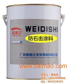 防石击涂料什么品牌好 威迪仕汽车用品sell 抗石击涂料,防石击涂料什么品牌好 威迪仕汽车用品sell 抗石击涂料生产厂家,防石击涂料什么品牌好 威迪仕汽车用品sell 抗石击涂料价格