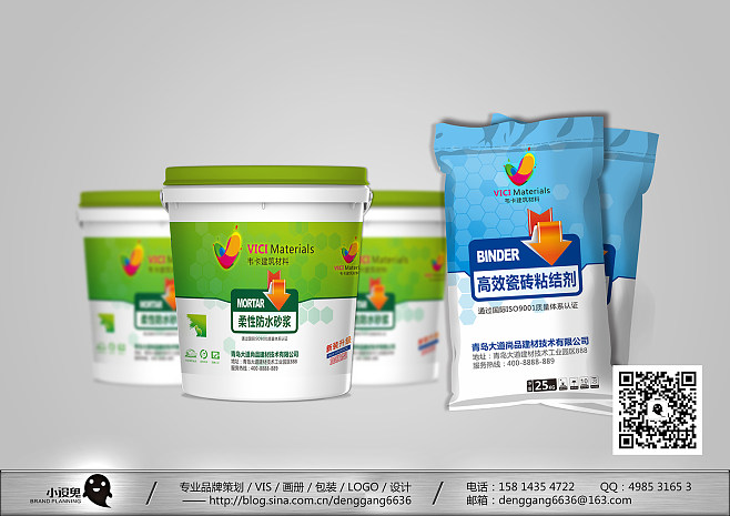 防水涂料包装专业网站建设 / VIS /.