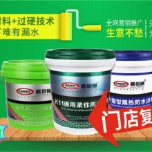 防水价格 防水公司 图片 视频