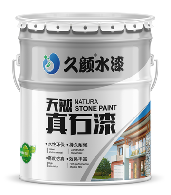 【久颜水漆】真石漆厂家 天然真石漆批发 天然真石漆价格图片_高清图_细节图