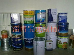涂料包装桶图片,涂料包装桶高清图片 山东淄博宝龙印铁制桶厂,