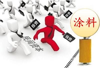 国家发改委发布公告:鼓励投资高性能涂料、水性工业涂料生产 - 中国粉体网